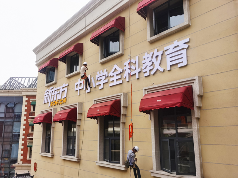 门头设计_门头发光字制作安装_门头制作厂家