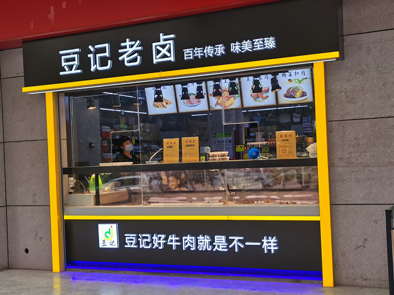 铝塑板门头_发光字门头_铝塑板门头制作公司